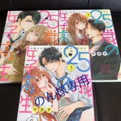 25歳の女子高生 子供には教えられないことシてやるよのサムネイル