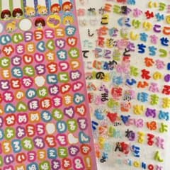 ひらがなシール3種セットのサムネイル