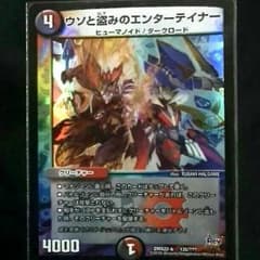 マッサー様専用 ウソと盗みのエンターテイナーのサムネイル