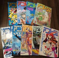 徳間書店　アニメージュ(平成2年)　9冊まとめ売り 徳間書店 アニメージュ まとめ売り - メルカリ