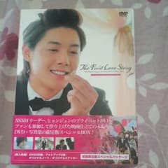 キム・ヒョンジュン  ザ ファースト ラブストーリー ＤVDのサムネイル