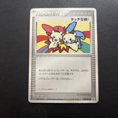 ポケモンカード タッチ交換！ プラスル マイナン プロモ 130/PCG-P