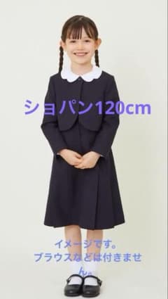 ショパンCHOPIN ネイビー お受験ワンピース 120cmのサムネイル