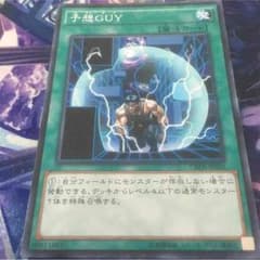 予想GUY １枚のサムネイル