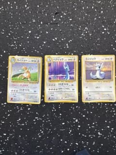 ポケモンカード カイリュー No.149 ☆ ホロ 旧裏 GB おまけあり - メルカリ