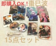 アイナナ 棗巳波 カプセル缶バッジvol.7 等 15点セットのサムネイル