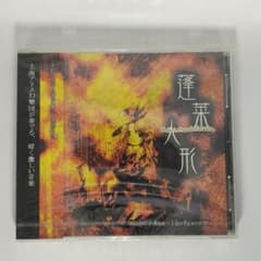【新品】東方Project 蓬莱人形 音楽CDのサムネイル