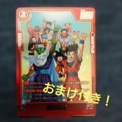 ドラゴンボールフュージョンワールド FB10-014 Rパラレル 地球のみんな