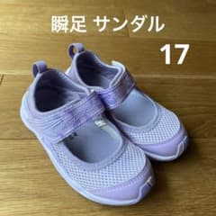 瞬足 SYUNSOKU サンダル 17cm メッシュ  アクアシューズ 速乾のサムネイル