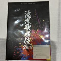DVD 滝沢歌舞伎2018〈初回盤B・3枚組〉☆SnowMan - メルカリ