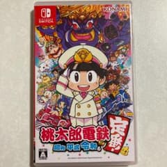 桃太郎電鉄 昭和 平成 令和も定番のサムネイル