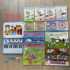 ヤマハ　ピアノ　音楽教材　セット　まとめ売り　ジュニア　ぷらいまりー YAMAHAヤマハ音楽教室 幼児科教材セット ぷらいまりー - メルカリ