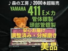 ♪森の工房♪ 楽しい演奏活動をあなたに の出品した商品 - メルカリ
