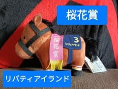 サラブレッドコレクション リバティアイランド ウオッカ ナミュールぬいぐるみ