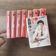 【文庫版】課長 島耕作 全巻セット - 5