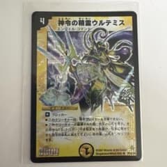 神令の精霊ウルテミス プロモのサムネイル