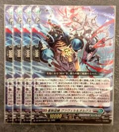 重蝕望縁グラヴェル＆オルグス 4枚 ヴァンガード - メルカリ