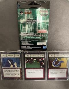 一番くじ HUNTER×HUNTER G.I.指定ポケットカード　L賞のサムネイル