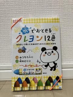 ★*★様 【新品・未開封】水でおとせるクレヨン 12色　サクラクレパスのサムネイル