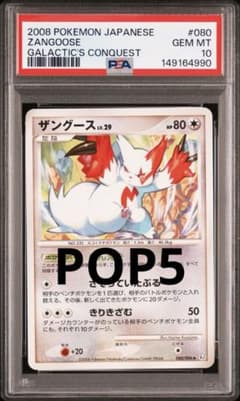 ポケモンカード ザングース LV.29 psa10 ポケモンカード ザングース LV.29 psa10 - メルカリ
