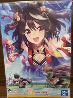 ウマ娘一番くじ キタサンブラック イラストボードのサムネイル