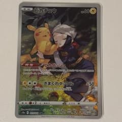 ポケモンカード ピカチュウ CHR S10a ダークファンタズマのサムネイル