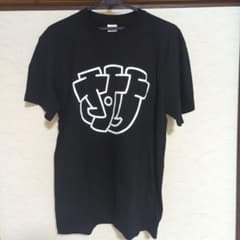原口沙輔Tシャツ&ステッカーのサムネイル