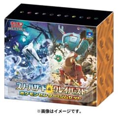 ポケセン産　ジムセット　スノーハザード&クレイバースト　ナンジャモセットのサムネイル