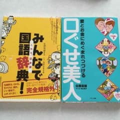 本2冊セットのサムネイル