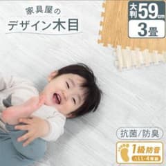 大判フローリングマット　ジョイントマット3畳分　木目調ホワイト(ベージュ)のサムネイル