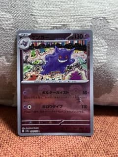 ゲンガー マスターボールミラー 151 - メルカリ