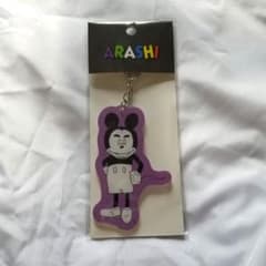 Thumbnail of ARASHI EXHIBITION 嵐を旅する展覧会松本潤ミッキーキーホルダー