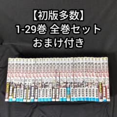 初版多数】桃源暗鬼 1-29巻 全巻セット イラストカード - メルカリ