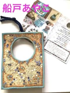♦️素敵すぎ❣️♦️未使用♦️スペイン陶芸家♦️船戸あやこ〓世界に 