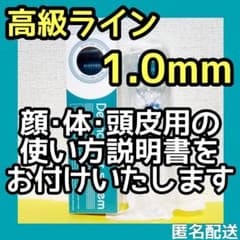 匿名配送】ダーマローラー 1.0mm 1本【本数変更可能】頭皮 顔 身体
