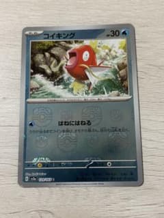 美品】151コイキング マスボミラー - メルカリ