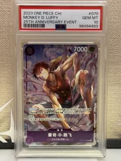 ワンピースカード25th ルフィ R [OP03-070]中国語 ① ワンピースカード25th ルフィ R [OP03-070]中国語 モンキー・D・ルフィ