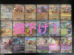値下げ！！ ポケモンカード ex まとめ売り 42枚セットのサムネイル
