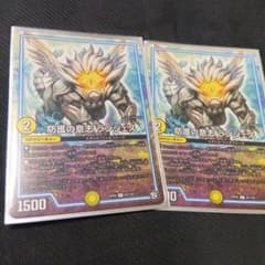 デュエルマスターズ 防護の意志 ランジェス 2枚セットのサムネイル