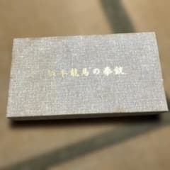 3/20まで出品！坂本龍馬の銃　装飾銃　ダミーカート式モデルガンのサムネイル