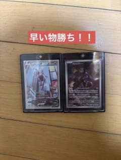 早い物勝ち！ポケモンカードゲームミュウツーSR ミュウツーARまとめ