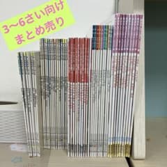 【49冊】　ちいさなかがくのとも　ワンダーふしめてであう名作絵本　まとめ売り 49冊】 ちいさなかがくのとも ワンダーふしめてであう名作絵本 まとめ