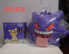 ポケモン　一番くじ　Type:Ghost　A賞ゲンガー・B賞ミミッキュライトのサムネイル