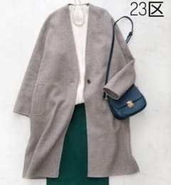 美品】 23区 ウールリバー ツイルノーカラーコート 38 ベージュ ロング