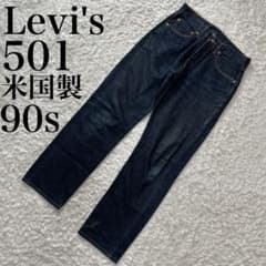 Levi's 501 USA製 98年製 W32 濃紺 脇割り リーバイス - メルカリ