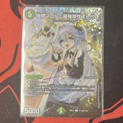 宿禰マロン＜最強傑作でし！＞ 26EX3 18/20 超シク サインのサムネイル