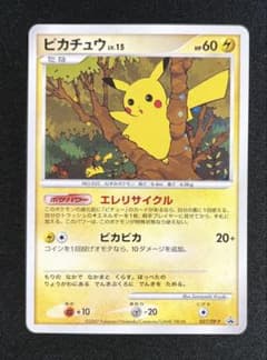 ピカチュウ Lv.15 プロモ ポケモンカード - メルカリ