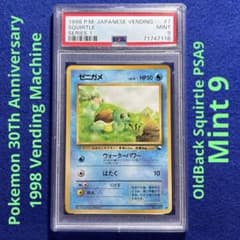 ★★★ PSA9 ポケモンカード ゼニガメ 拡張シート第1弾(青版) ★★★ PSA9 ポケモンカード ゼニガメ 拡張シート第1弾(青版) - メルカリ