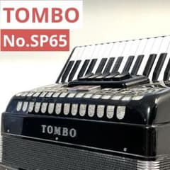 TOMBO No.65 アコーディオン 鍵盤楽器 80ベース 34鍵盤 Tombo アコーディオン No.65 トンボ 専用ケース付 Tombo