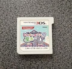 とんがりボウシと魔法の町 Nintendo 3DS ソフトのサムネイル